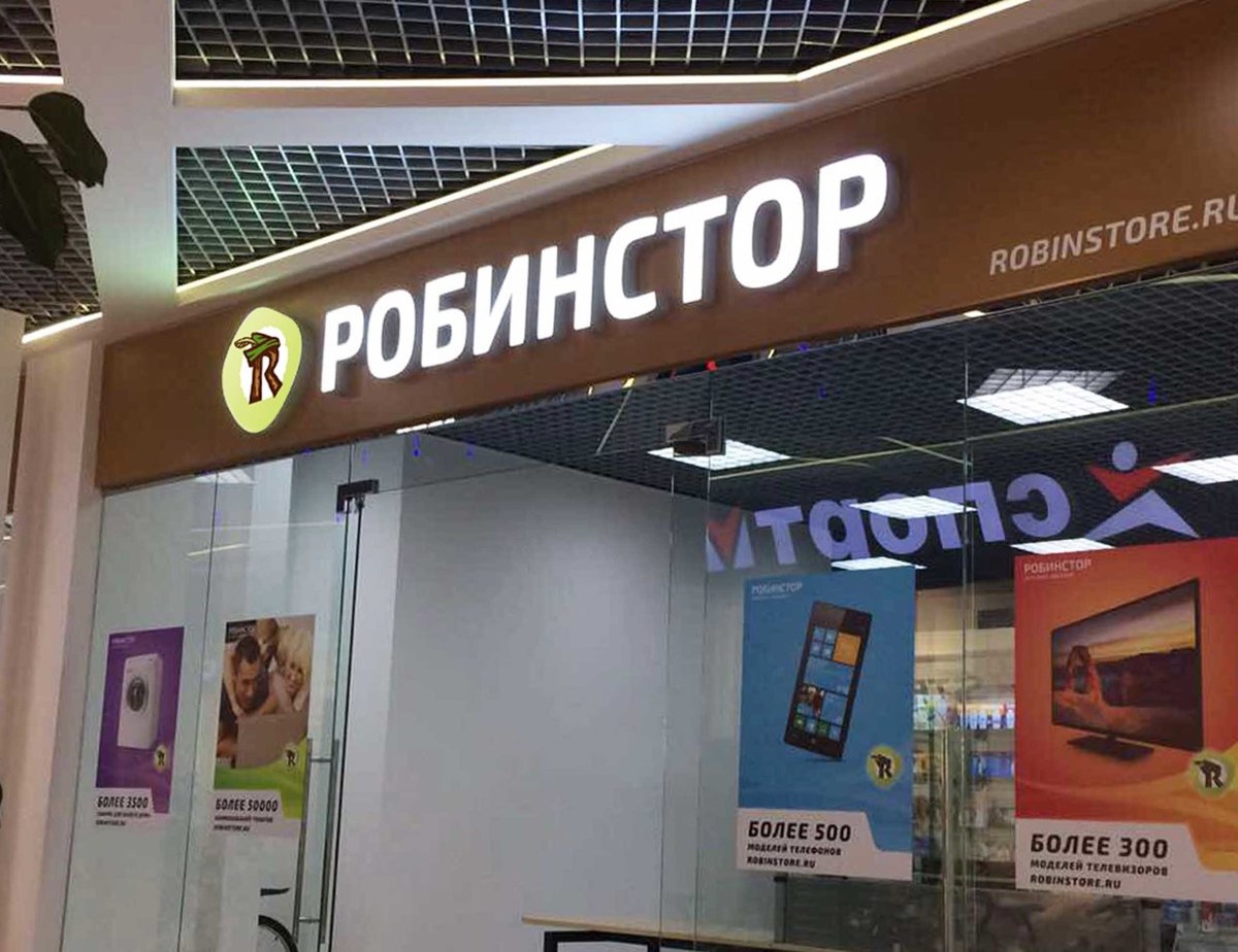 Робинстор Курск Интернет Магазин
